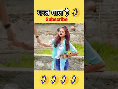 क्या मस्त माल हैं//#youtubevideo #shorts #shortvideo #youtuber #vloggerlife #vlog #youtubeshorts