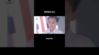 華原朋美×友近 #deepfake #フェイク動画 #雑コラ #華原朋美#友近#小室哲哉#狩野英孝