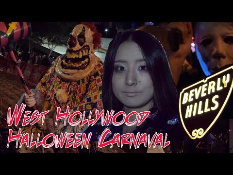 アメリカのハロウィンカーニバルにボッチで行ってきた！＠ West Hollywood Halloween Carnaval