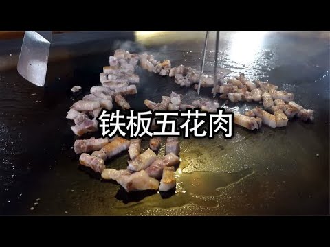 每天都供不应求的铁板五花肉，究竟有什么魅力#美食 #烤五花肉