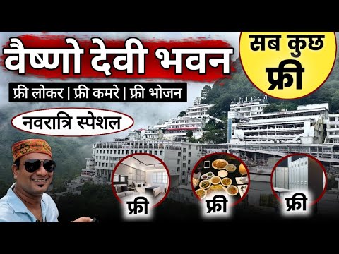 Vaishno Devi Free Accommodation, Free Food, Free Loker | Full Information | MS Vlogger