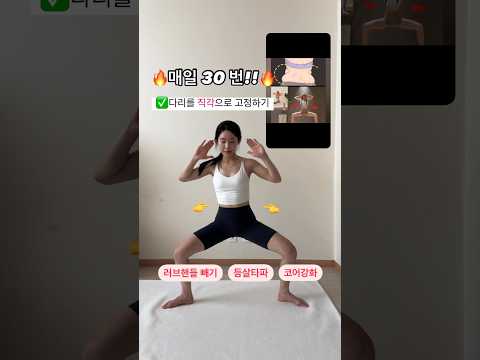 #운동하는여자 #홈트레이닝 #옆구리운동 #옆구리살빼기 #등살빼기 #healthylifestyle #오운완 #건강하게