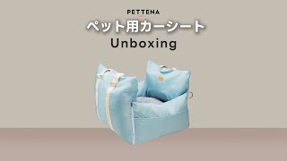 Unboxing| PETTENA ペット用ドライブベッド 開封動画