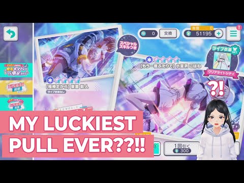 MY LUCKIEST GACHA PULL EVER?? | Project Sekai