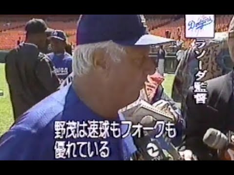 トミー・ラソーダ監督追悼 野茂英雄メジャー初登板 1995年5月2日 村上雅則 石井浩郎 清原和博 原辰徳