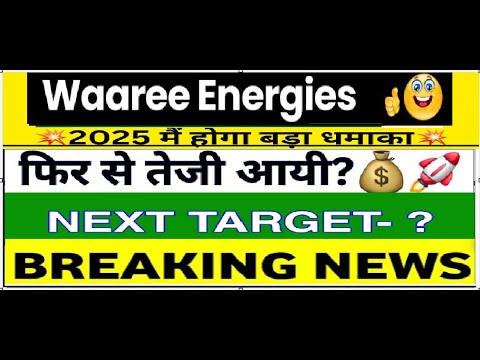 waaree energies,waaree energies share news,waaree renewables share latest news