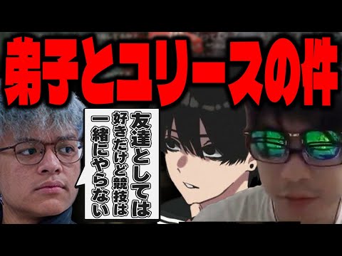 おにや、弟子crylixと友人ユリースの件について触れる【o-228 おにや】【Apex Legends】