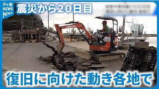 【能登半島地震】亀裂の入った港を修復　被災地でボランティアが復旧作業に尽力　#地震 #災害 #能登半島地震 #テレビ金沢 #ニュース #記者が見た地震現場