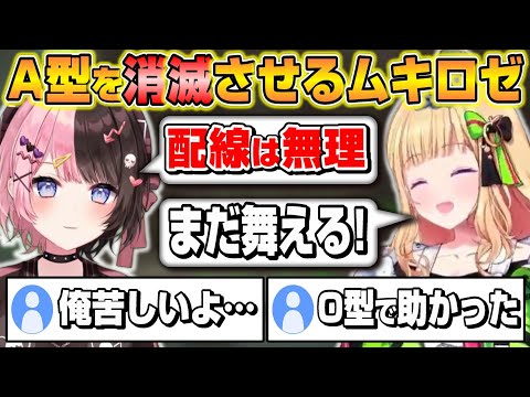 【スト鯖ARK】建築が苦手なムキロゼがA型リスナーを破壊していくｗ【ホロライブ/切り抜き/アキローゼンタール】