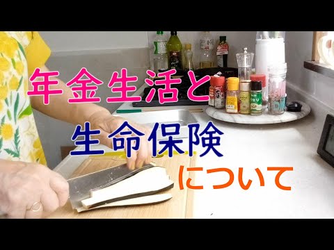 【７０代年金生活】病院の支払いに対して振り込まれてきた保険金は？