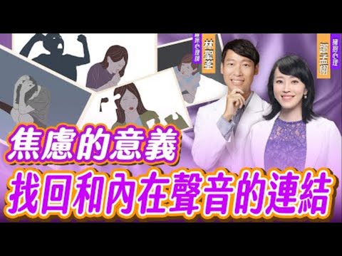 焦慮不等於恐懼？恐懼的根源是什麼？又該如何克服？#林聖峯臨床心理師 #心理健康 #情緒管理 #心理諮商 #焦慮 #恐懼 #心理療癒 #安全感 #死亡恐懼