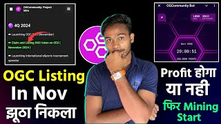 OGC Listing In November - DELAY पे DELAY | OGC Mining Start Again | OGC Profit देगा या नहीं