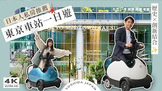 2024東京車站周邊必逛✨日本最新！不用駕照的電動車體驗🔥炭燒鰻魚飯、榮太樓和菓子、東京midtown八重洲、日本購物、東京景點｜日本旅遊・東京自由行4K vlog