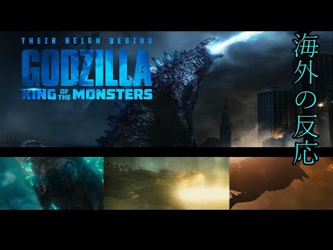 [海外の反応] ハリウッド版ゴジラ予告第２弾　Godzilla king of the monsters Reaction!