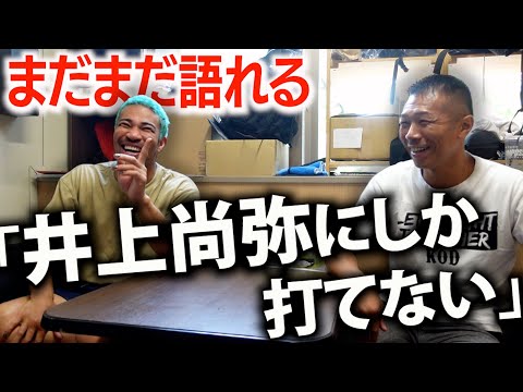 【井上尚弥論】バレンタインさんと語る強さ＆凄さ👊内山「普通は打てないパンチ」