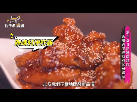 台灣藏寶圖-韓雞Bar