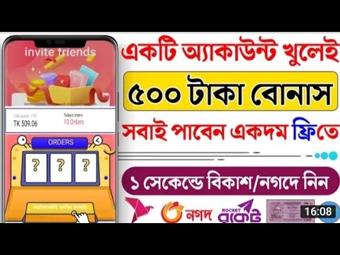 Account free 500 tk TKbd88.com 100% ইনকাম সাইট। মোবাইল দিয়ে ইনকাম বাংলাদেশি টাকা।