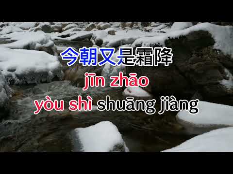 Sương giáng - Âm Khuyết Thi Thính || 霜降 [音阙诗听] Karaoke Pinyin