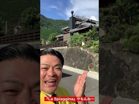 長崎県雲仙市小浜町にあるイタリアンのお店！ #shorts