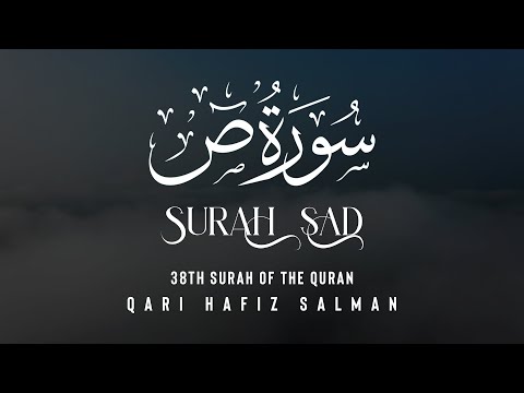 Surah Sad I Qari Hafiz Salman | Arabic Recitation | 38th Surah of the Quran