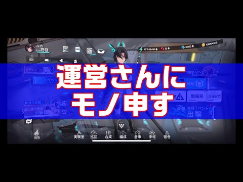 【エタクロRe】イベントや運営さんに言いたいことがあります【エタクロニクルRe】