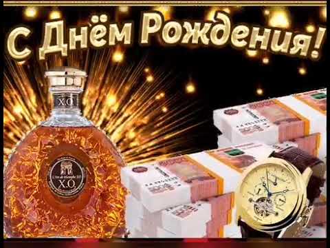 Музыкальная открытка-С Днём Рождения мужчине!!!