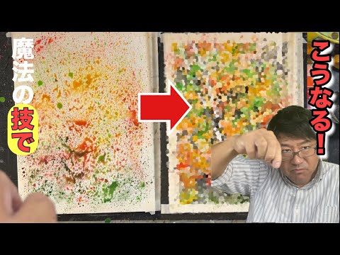 【こんな技法！】複雑な秋の色はこう描く！[This is the technique!] How to paint the complex colors of autumn!