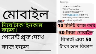 Online Income Apps 2022 || Best Earning Way In Online || Mobile Diye Taka Income Daily 500 -1200