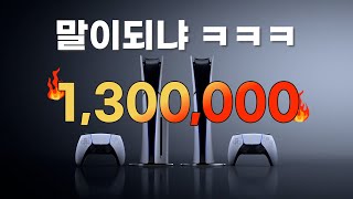 플스5 프로를 살 필요가 없는이유