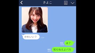 今話題の地雷女からLINEが送られてくる恐怖アプリ『 地雷チャット 』