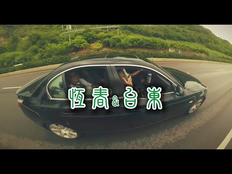 2024 恆春台東游 Vlog