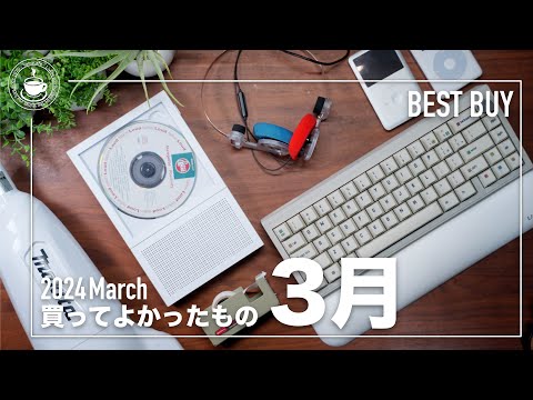 Best Buy March 2024 From keyboards, gadgets to stationery!