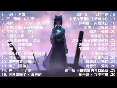 《2022抖音合集》 十月份热门歌曲总结 最火最热门洗脑抖音歌曲【動態歌詞】 2022不能不聽的15首歌 ！