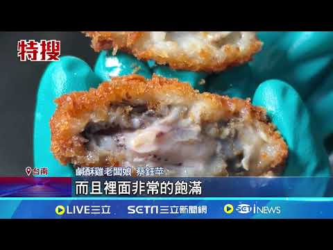 鹹酥雞攤新吃法! 牡蠣 娃娃菜 冰淇淋都能炸 鹹酥雞攤 炸海鮮 ! 廣島牡蠣 虱目魚柳條列菜單 │記者 陳俞安 王紹宇 謝文彥│記者 沈宛儀 李汶諭│新聞一把抓20241230│三立新聞台