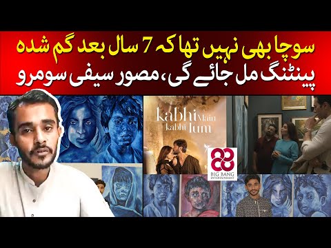 Kabhi Main Kabhi Tum | Never Thought That  Lost Paintings Would Be Found After 7 years|Saffy Soomro