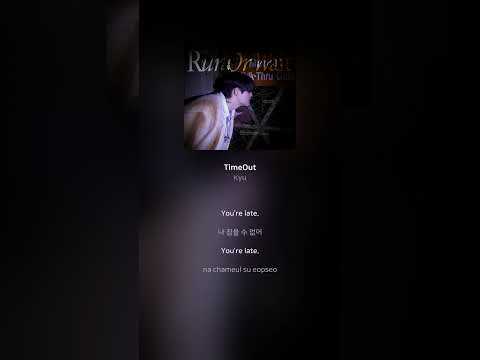 Kyu - TimeOut | 가사 (Lyrics) #Shorts