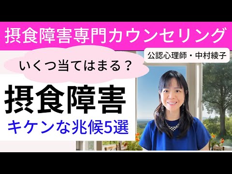 【要チェック】拒食症・過食症かも！？初期症状5選とスグできる対策