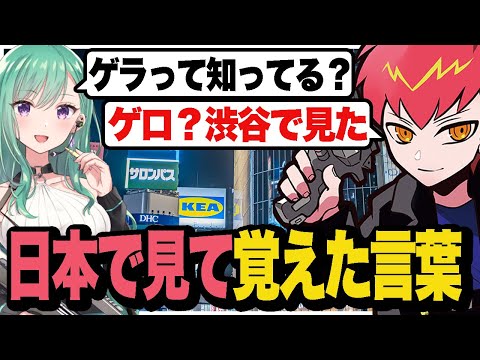 Cptが日本の渋谷で見て覚えた単語【Apex/エーペックス】