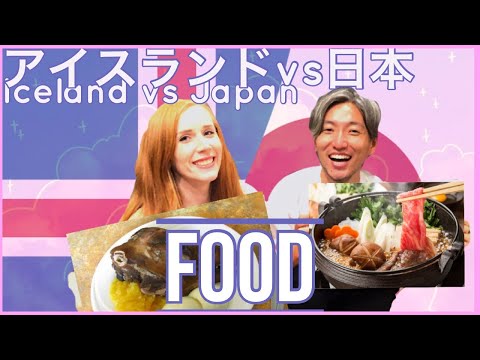 【語り】日本とアイスランドの食事を比べてみた!｜Icelandic VS Japanese food!