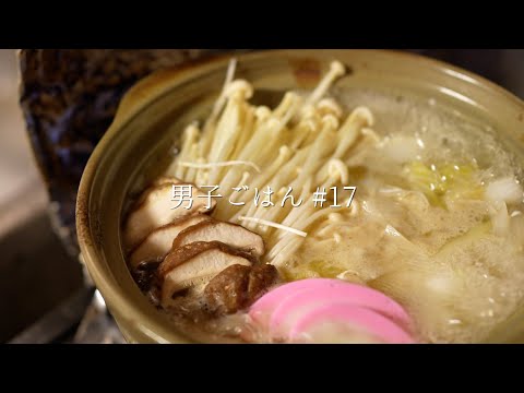 母から教わった鍋焼きうどん｜讃岐うどん｜簡単｜冷凍｜おかあさん｜乌冬面｜ASMR｜Chill life｜#17