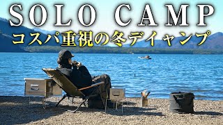 【ソロデイキャンプ】おすすめのコスパ最強キャンプギアで楽しむ休日。（おすすめ キャンプギア キャンプ道具 初心者 SOUNDPEATS Breezy オープンイヤーイヤホン）