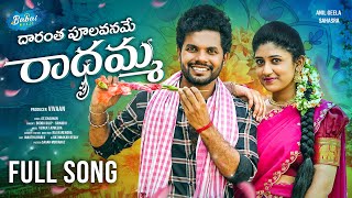 RADHAMMA FULL SONG | FOLK SONG | ANIL GEELA | SAHASRA | VENKAT AJMEERA | BABAI MUSIC