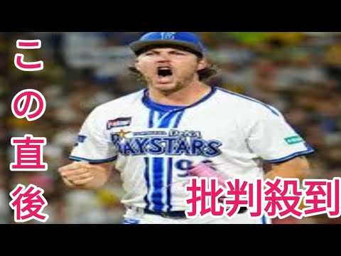 DeNA　バウアー獲得へ全力注ぐ！またドラ1腕放出で先発補強へ　MLB復帰最優先も