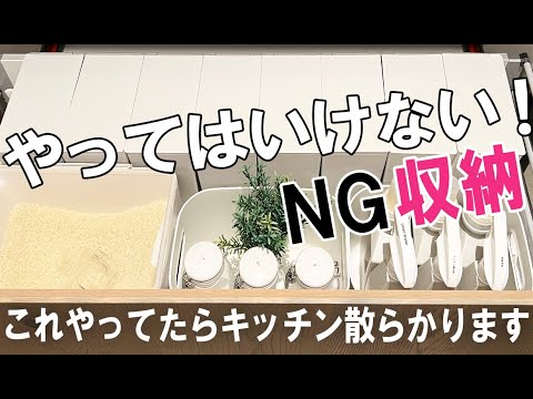 【キッチン収納】この収納してたら片付かない！散らかる収納＆ラクな収納7選！/無印良品