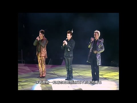 左麟右李~04開心演唱會2004