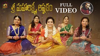 Sri Mahalakshmi Ashtakam | Sunitha Upadrasta | Nihal | Varalakshmi Vratham 2024 | Mango Music