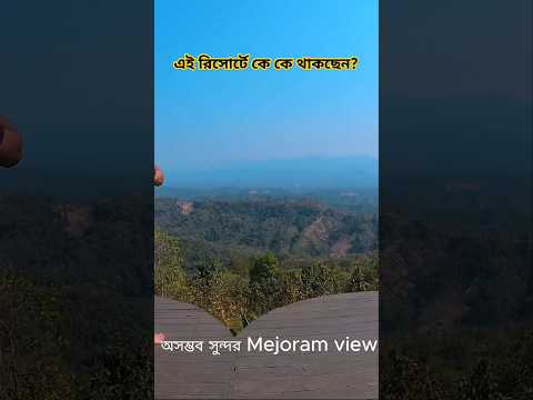 মেঘ পুঞ্জি Visit #shorts #shortvideo #shortviral #shortsfeed #meghpunji