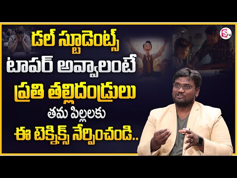 Vamsi Krishna: Best Study Tips Every Student Must Know | Study Tips For Students | SumanTVMotivation