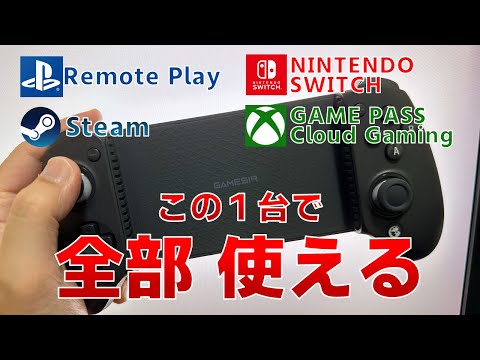 【GameSir G8Plus】GameSir G8+ はライトゲーマーに最適なコントローラー【Switch/PS5/Xbox/Steam】