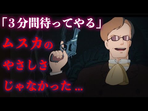 【真相】あの有名な言葉がやさしさだと思ってるひと間違ってます あのシーンの意味がわかるともっとラピュタがおもしろくなる！！ 岡田斗司夫がジブリ作品を徹底考察【切り抜き】